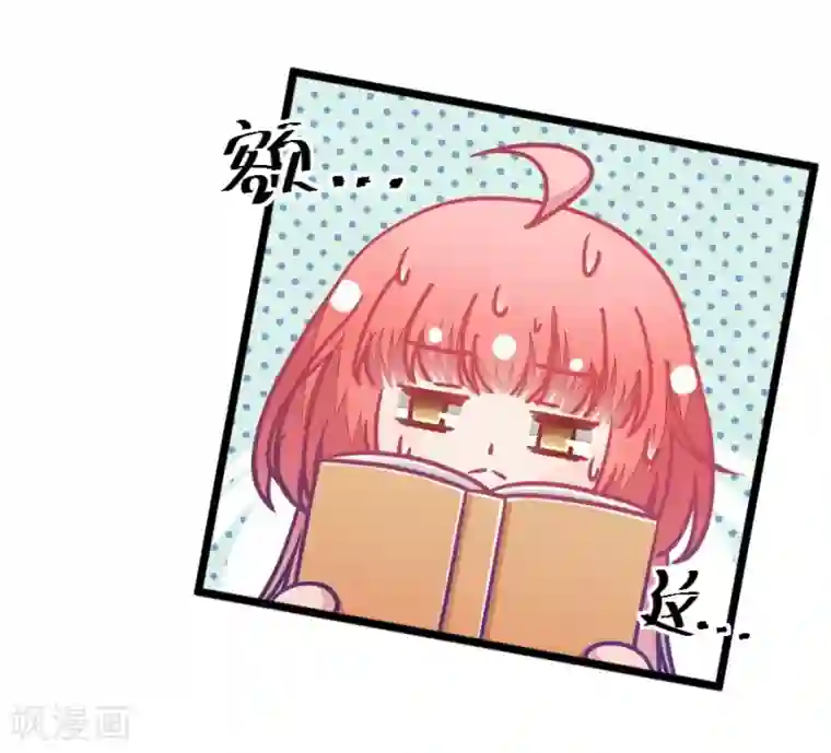 我的青梅哪有那么腐第39话 重点是我喜欢你2