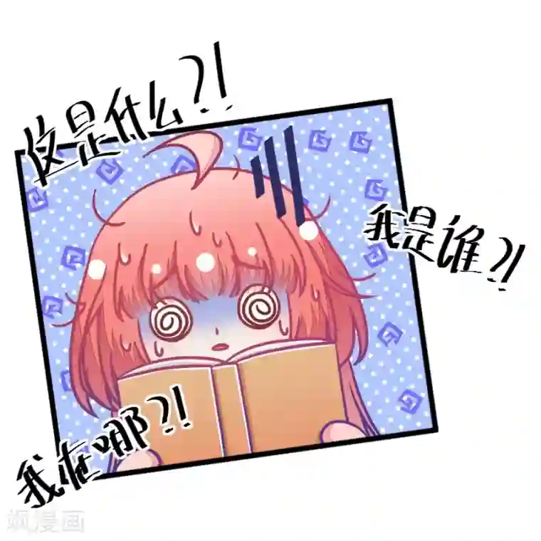 我的青梅哪有那么腐第39话 重点是我喜欢你2