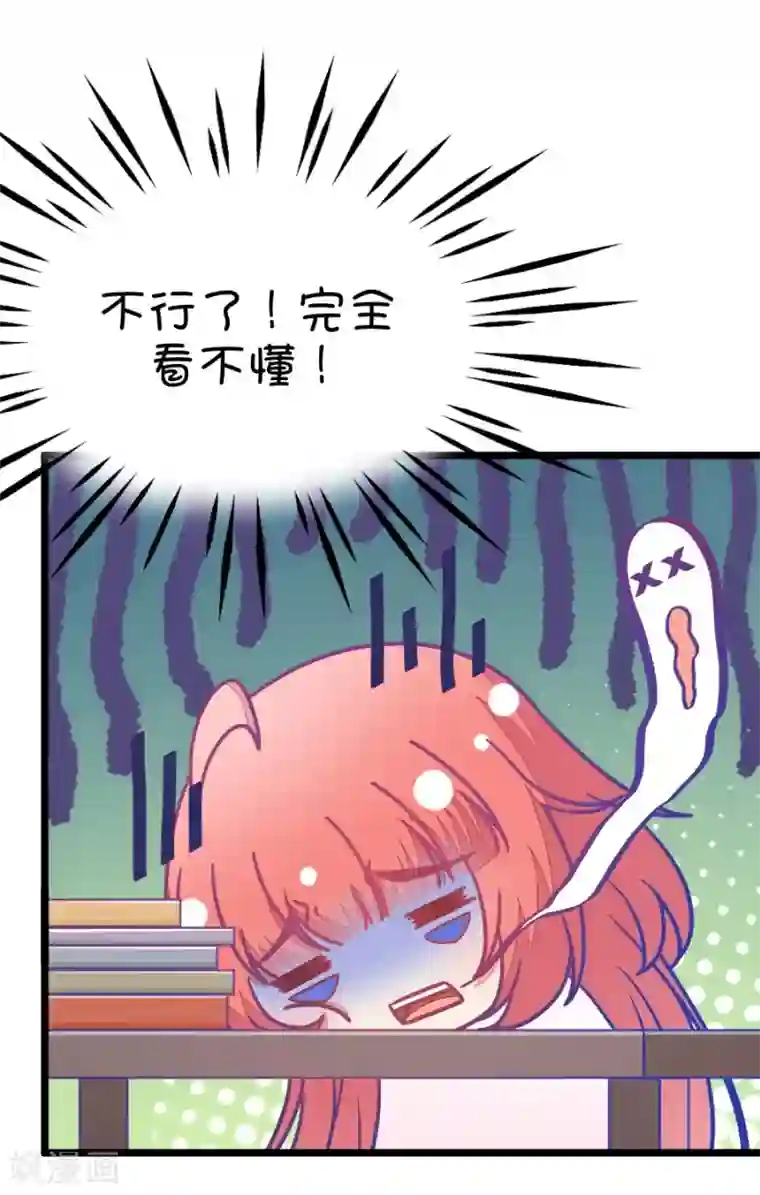 我的青梅哪有那么腐第39话 重点是我喜欢你2