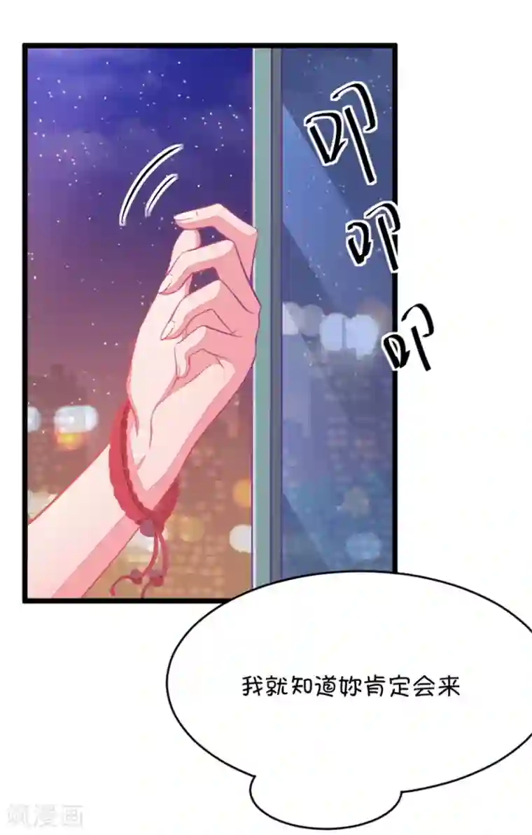 我的青梅哪有那么腐第39话 重点是我喜欢你2