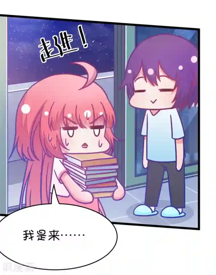 我的青梅哪有那么腐第39话 重点是我喜欢你2
