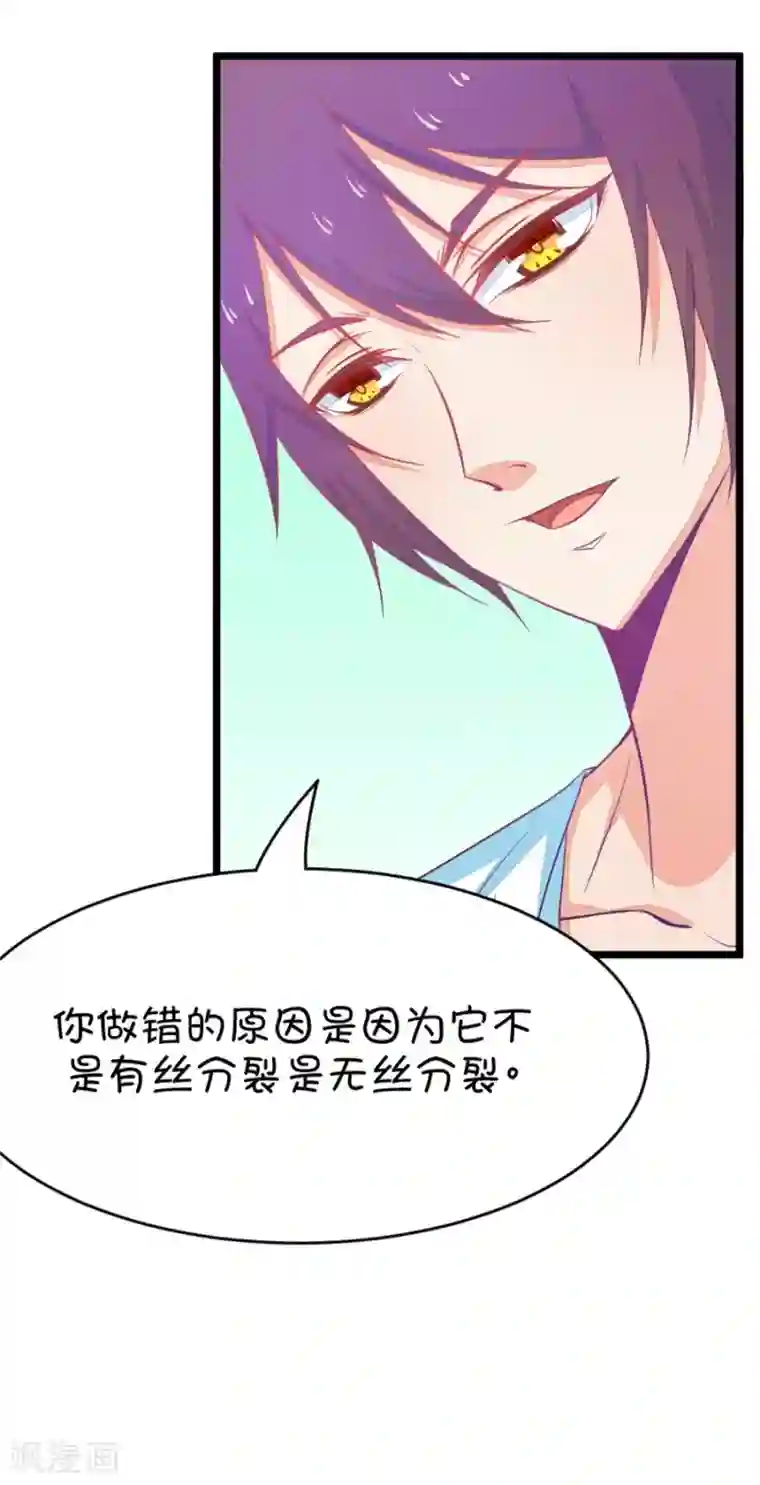 我的青梅哪有那么腐第39话 重点是我喜欢你2