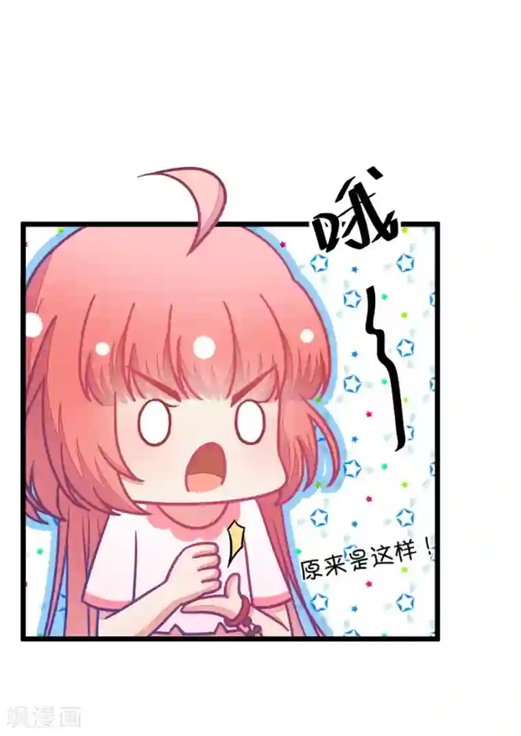 我的青梅哪有那么腐第39话 重点是我喜欢你2
