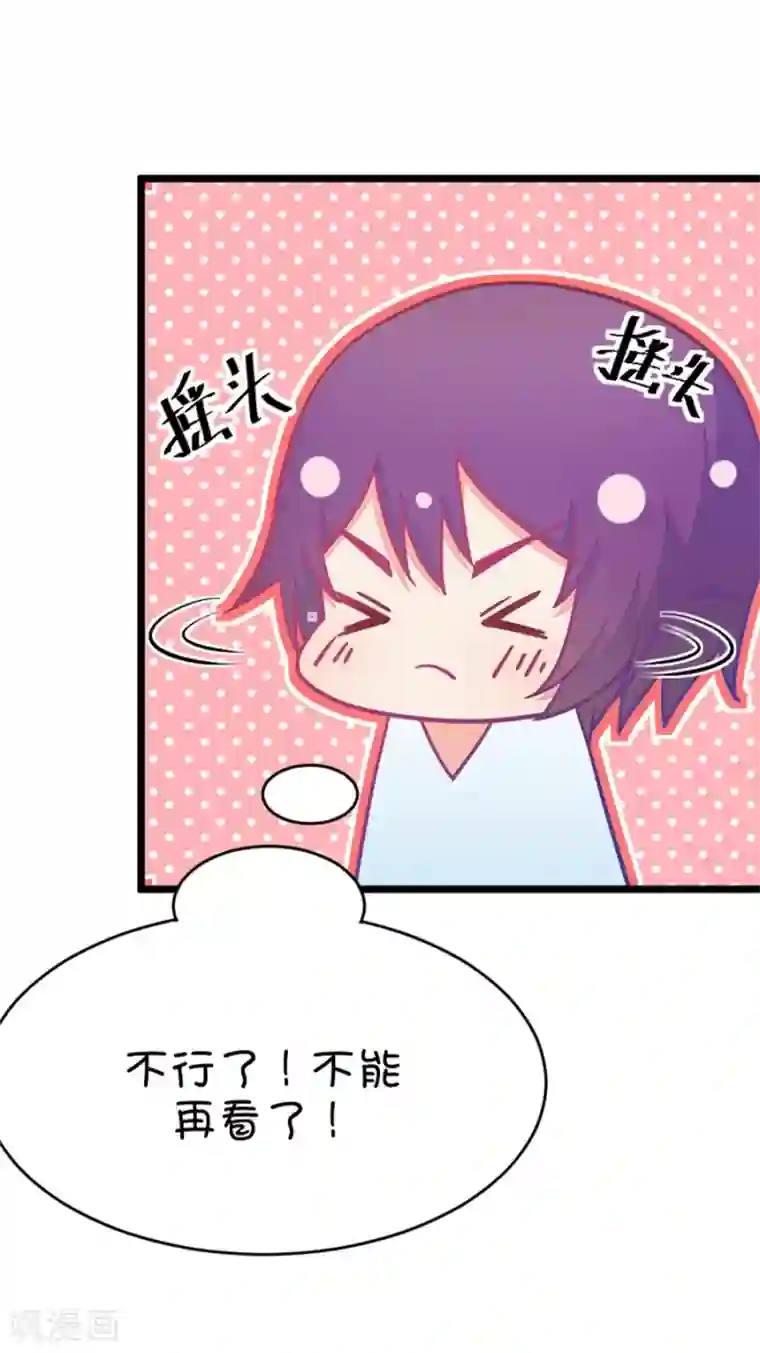 我的青梅哪有那么腐第39话 重点是我喜欢你2
