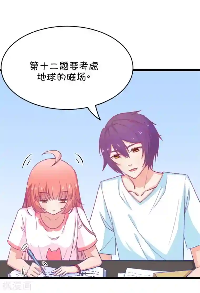 我的青梅哪有那么腐第39话 重点是我喜欢你2
