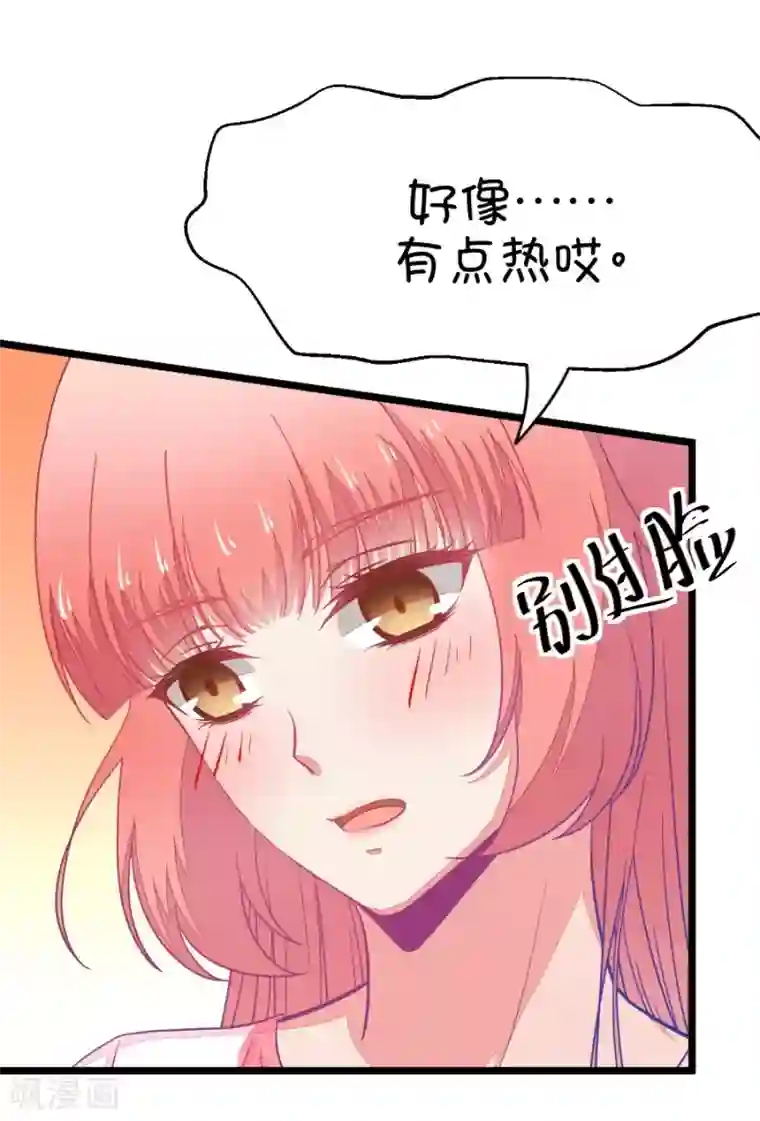 我的青梅哪有那么腐第39话 重点是我喜欢你2