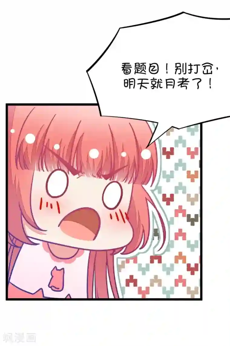我的青梅哪有那么腐第39话 重点是我喜欢你2