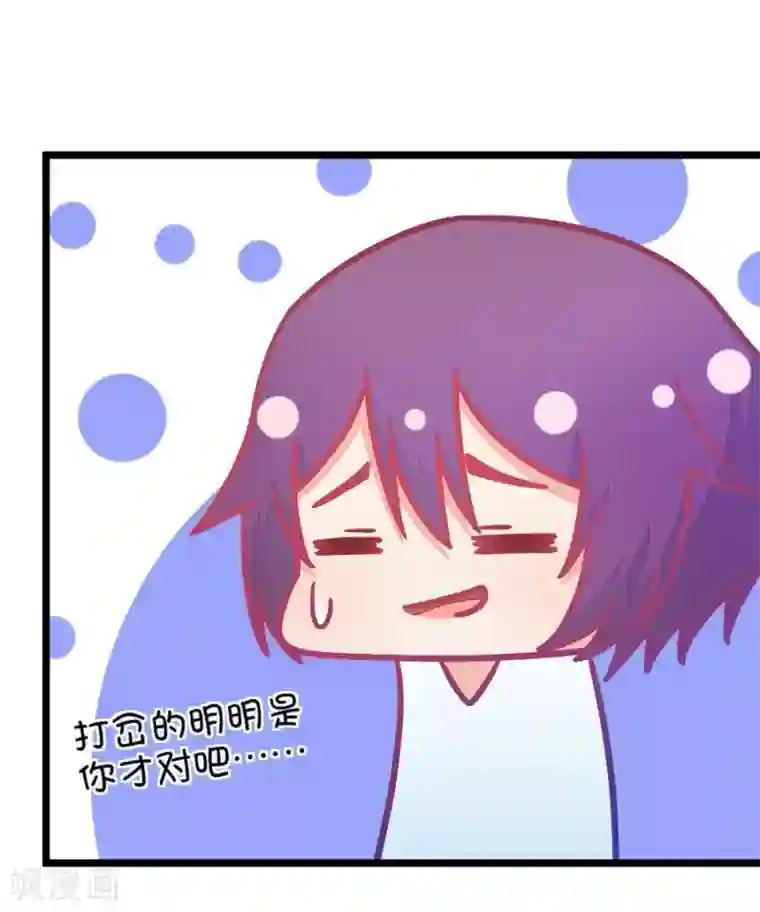 我的青梅哪有那么腐第39话 重点是我喜欢你2