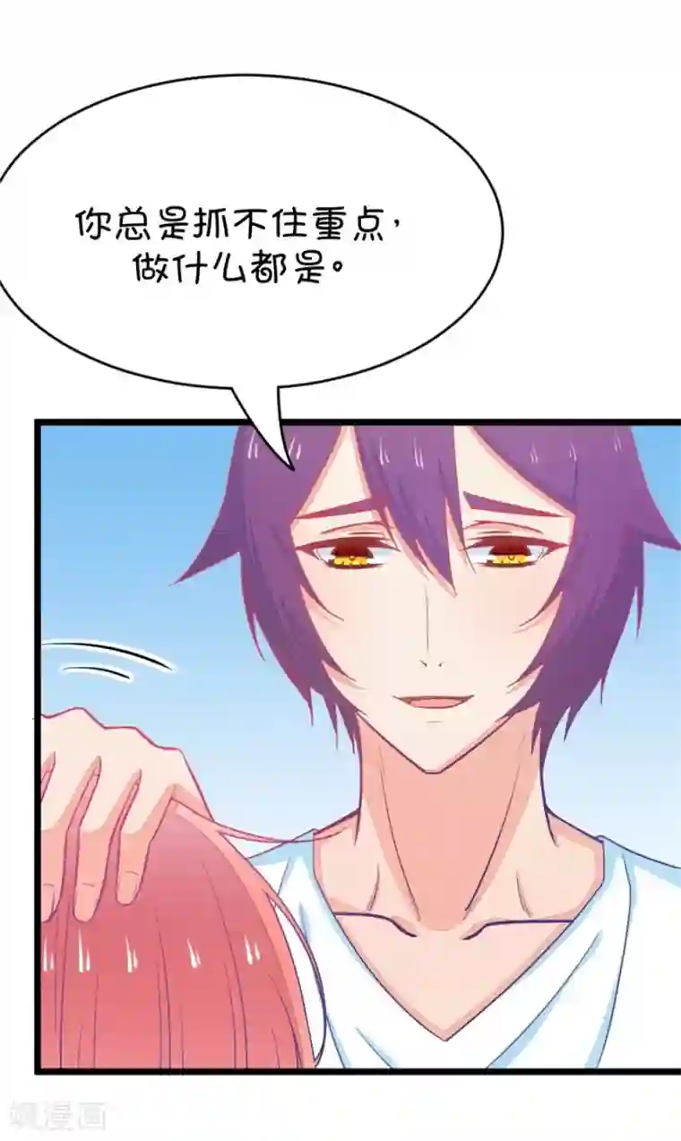 我的青梅哪有那么腐第39话 重点是我喜欢你2