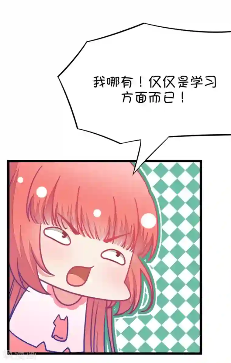 我的青梅哪有那么腐第39话 重点是我喜欢你2