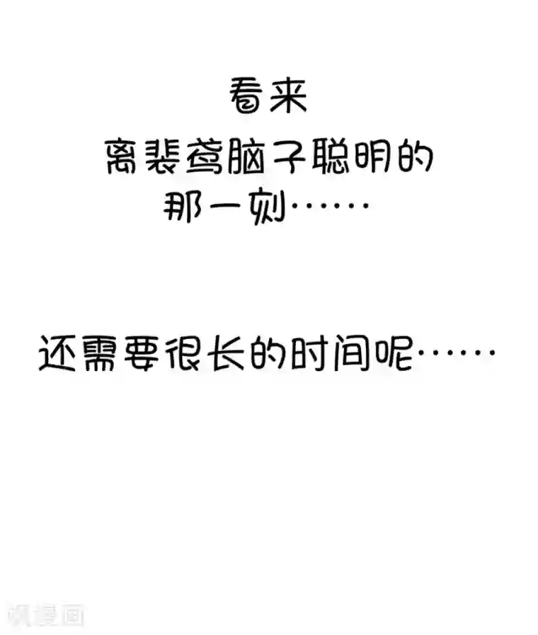我的青梅哪有那么腐第39话 重点是我喜欢你2