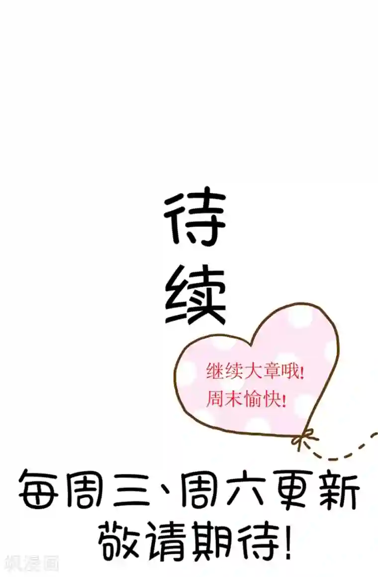我的青梅哪有那么腐第39话 重点是我喜欢你2
