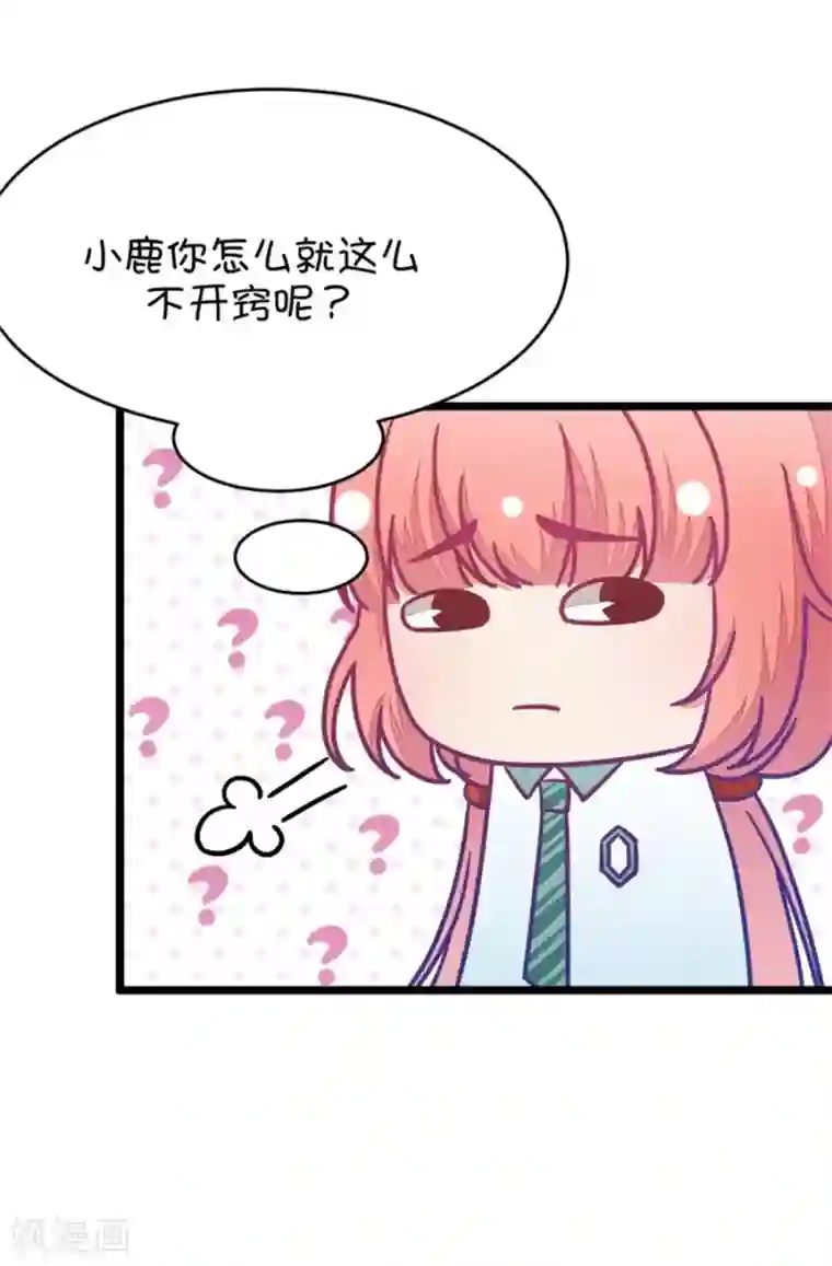 我的青梅哪有那么腐第39话 重点是我喜欢你2