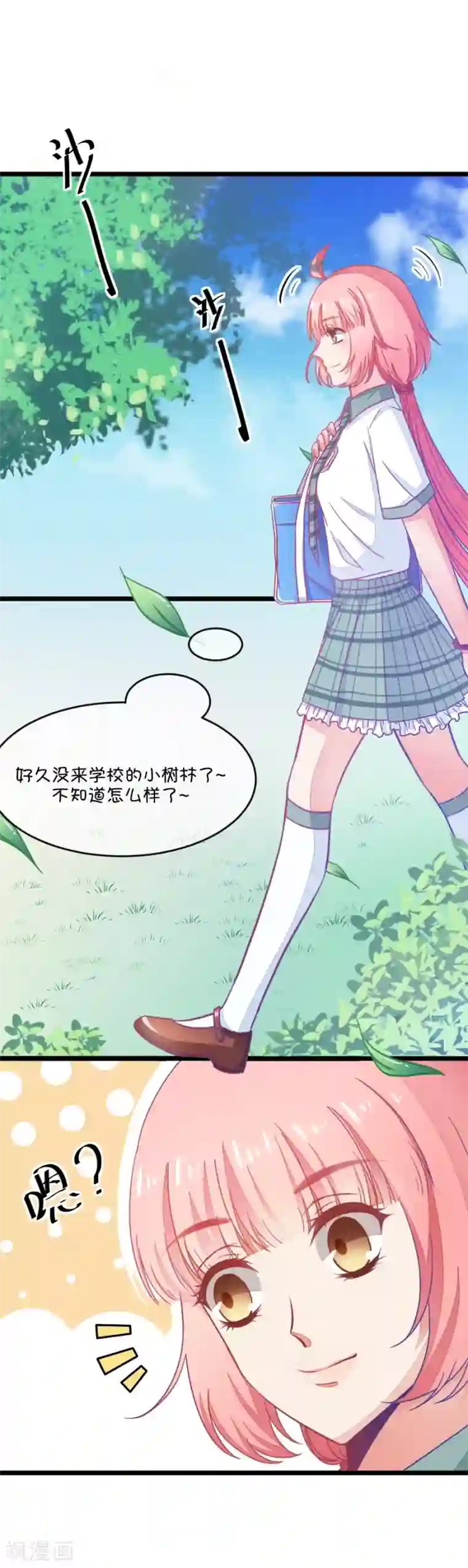 我的青梅哪有那么腐第40话 远远没有结束的照片事件1