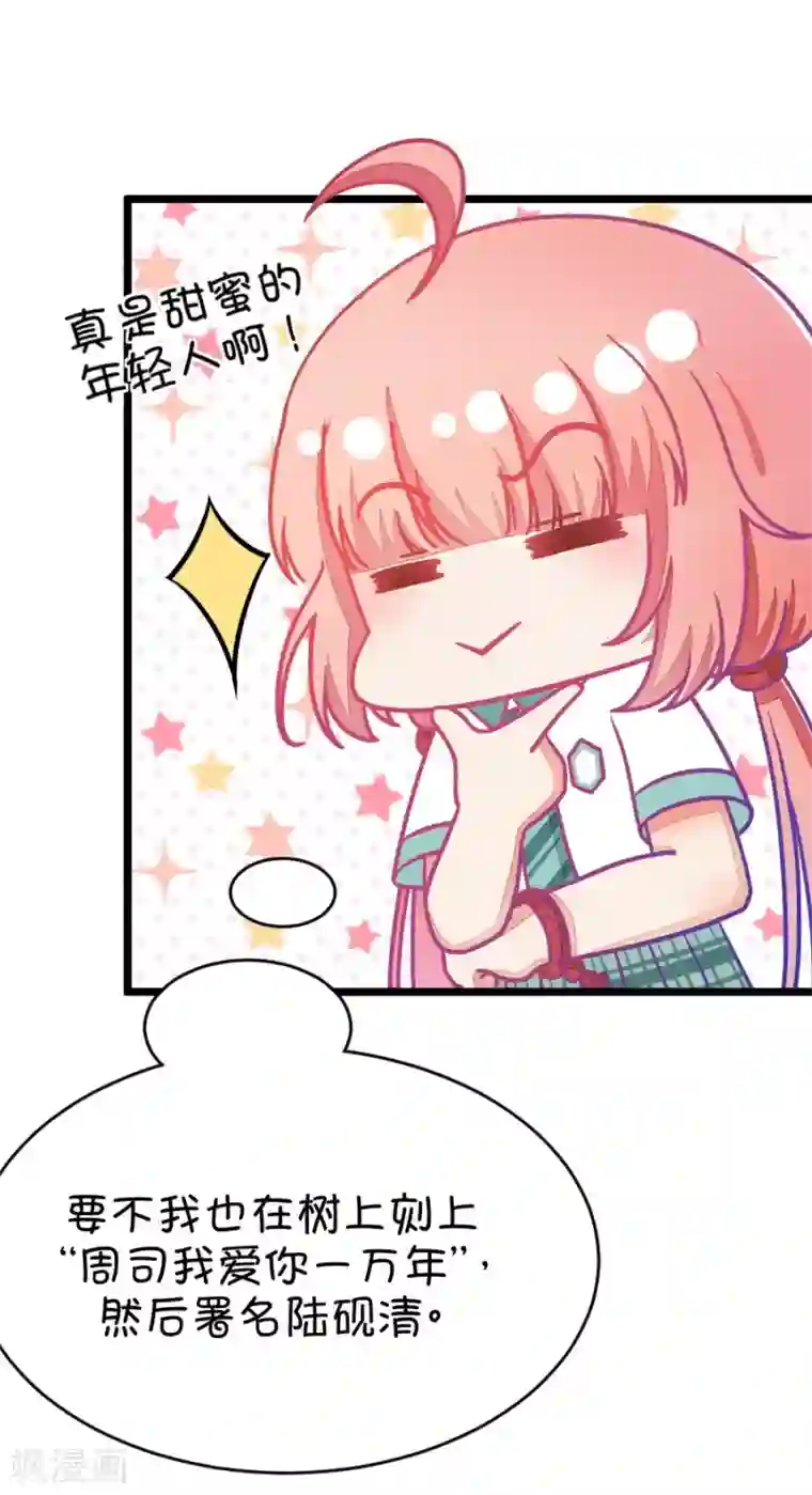 我的青梅哪有那么腐第40话 远远没有结束的照片事件1