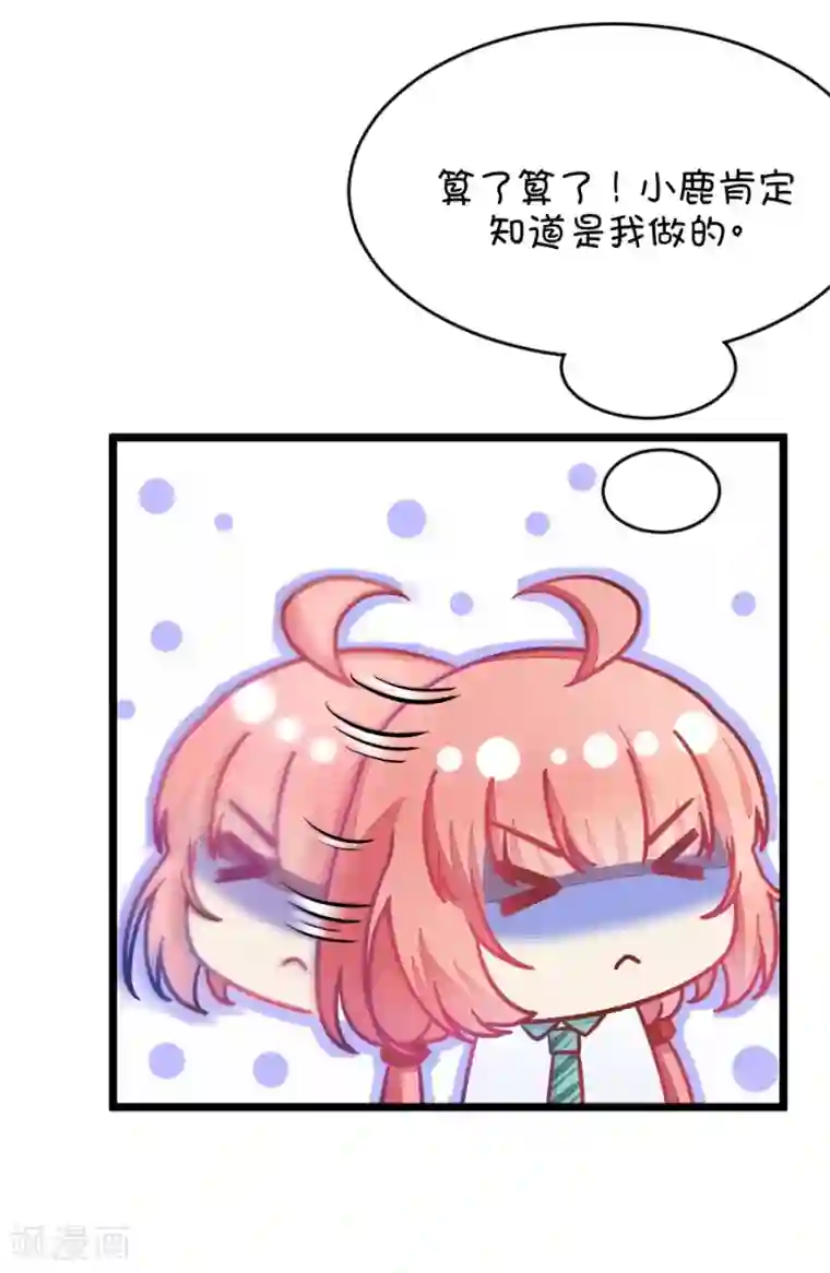 我的青梅哪有那么腐第40话 远远没有结束的照片事件1