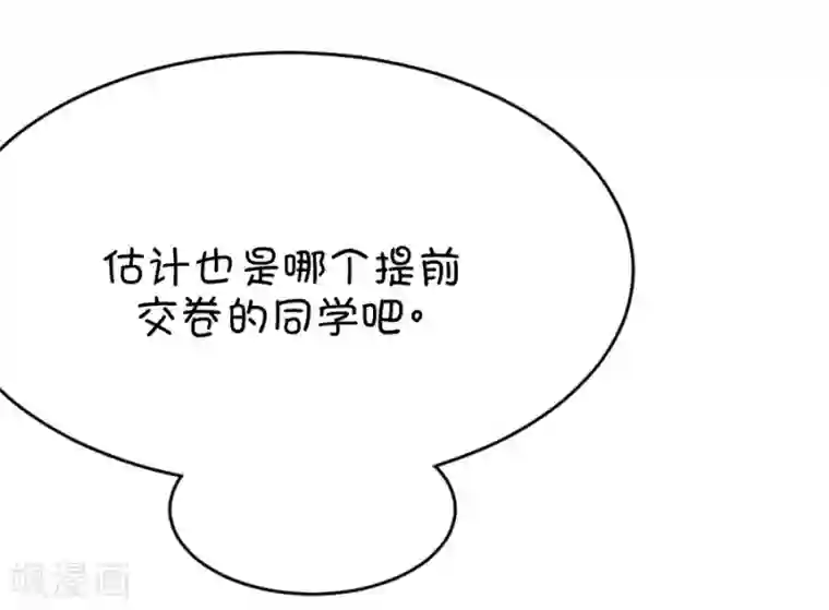 我的青梅哪有那么腐第40话 远远没有结束的照片事件1
