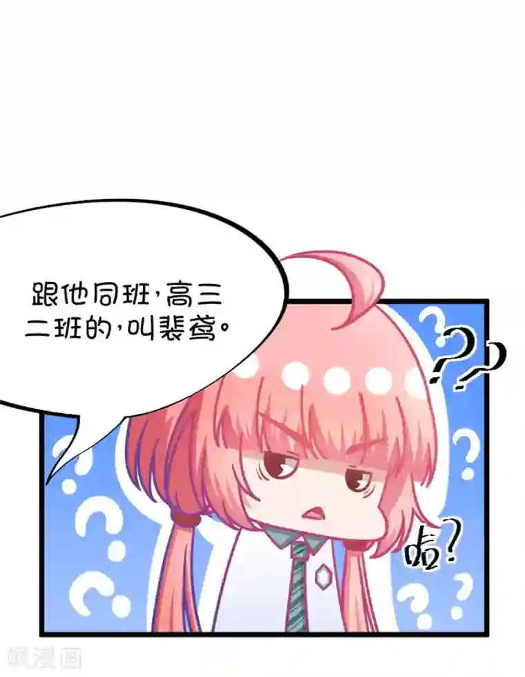 我的青梅哪有那么腐第40话 远远没有结束的照片事件1