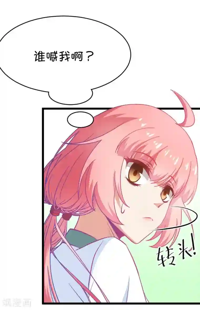 我的青梅哪有那么腐第40话 远远没有结束的照片事件1