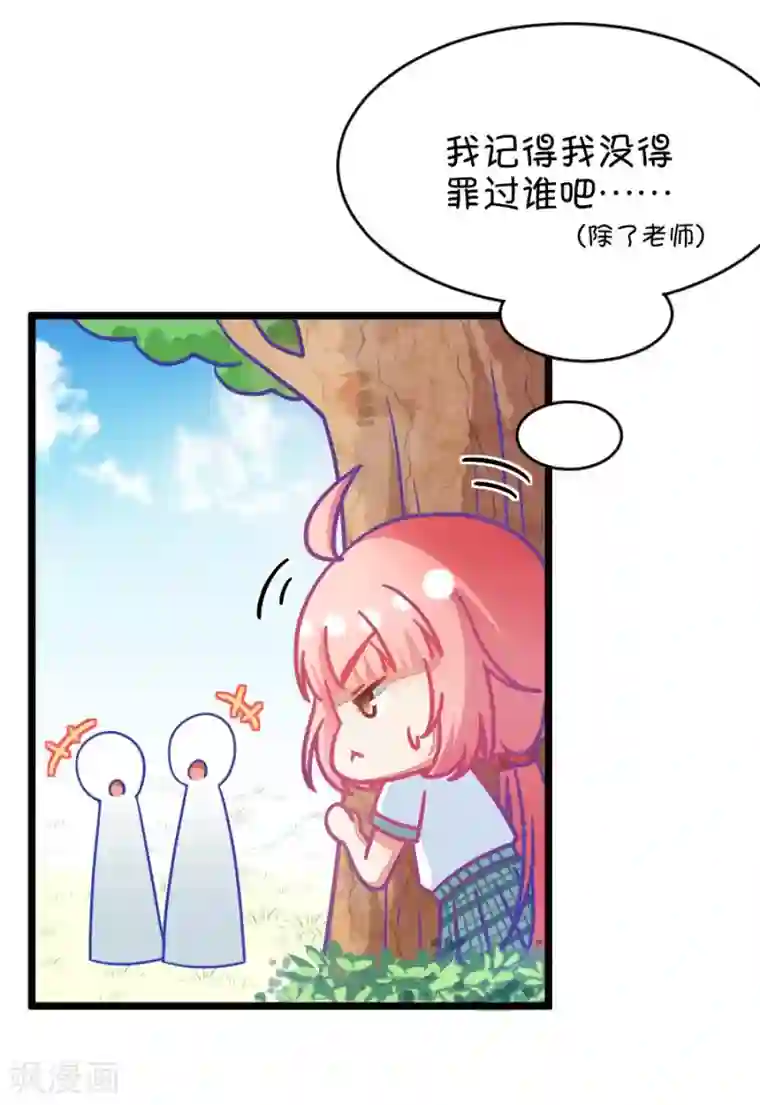 我的青梅哪有那么腐第40话 远远没有结束的照片事件1