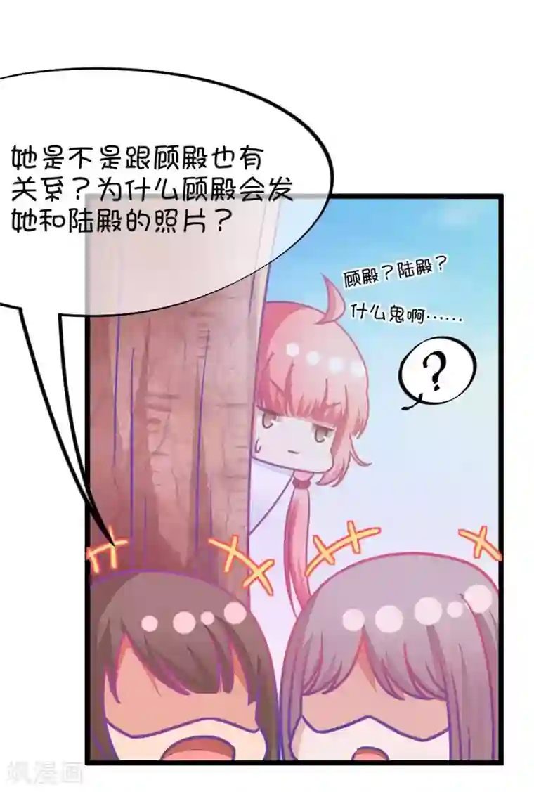 我的青梅哪有那么腐第40话 远远没有结束的照片事件1