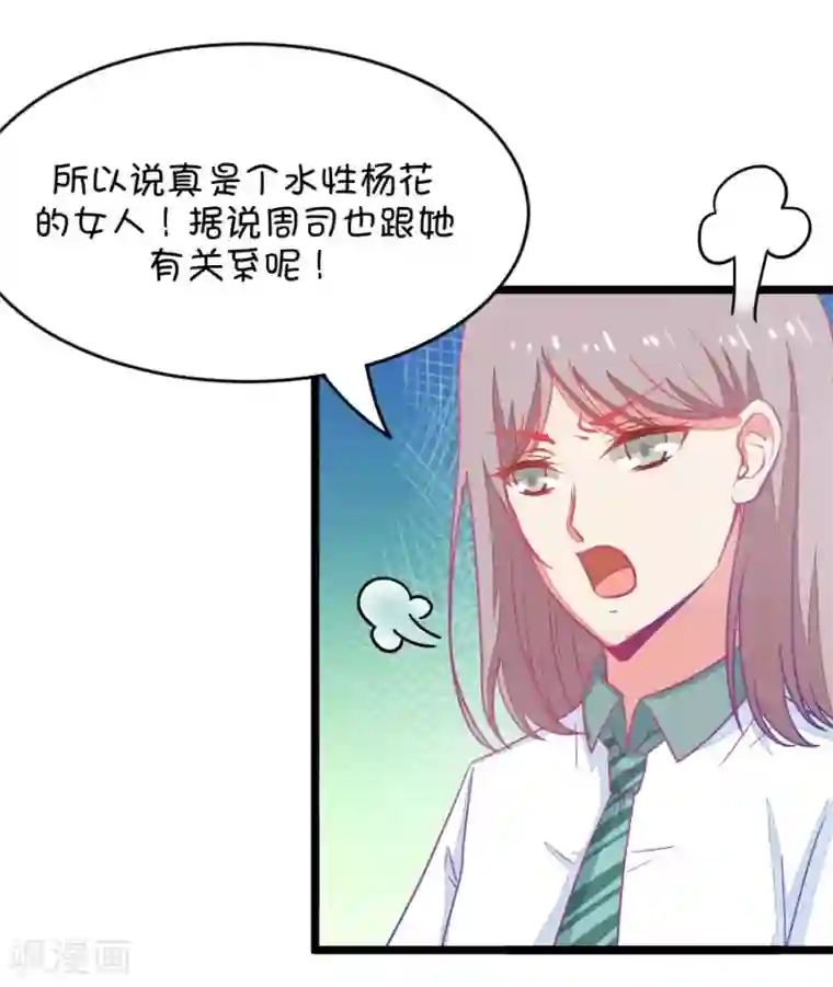 我的青梅哪有那么腐第40话 远远没有结束的照片事件1
