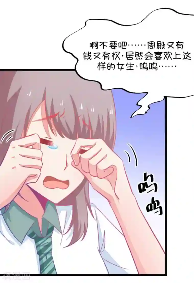 我的青梅哪有那么腐第40话 远远没有结束的照片事件1