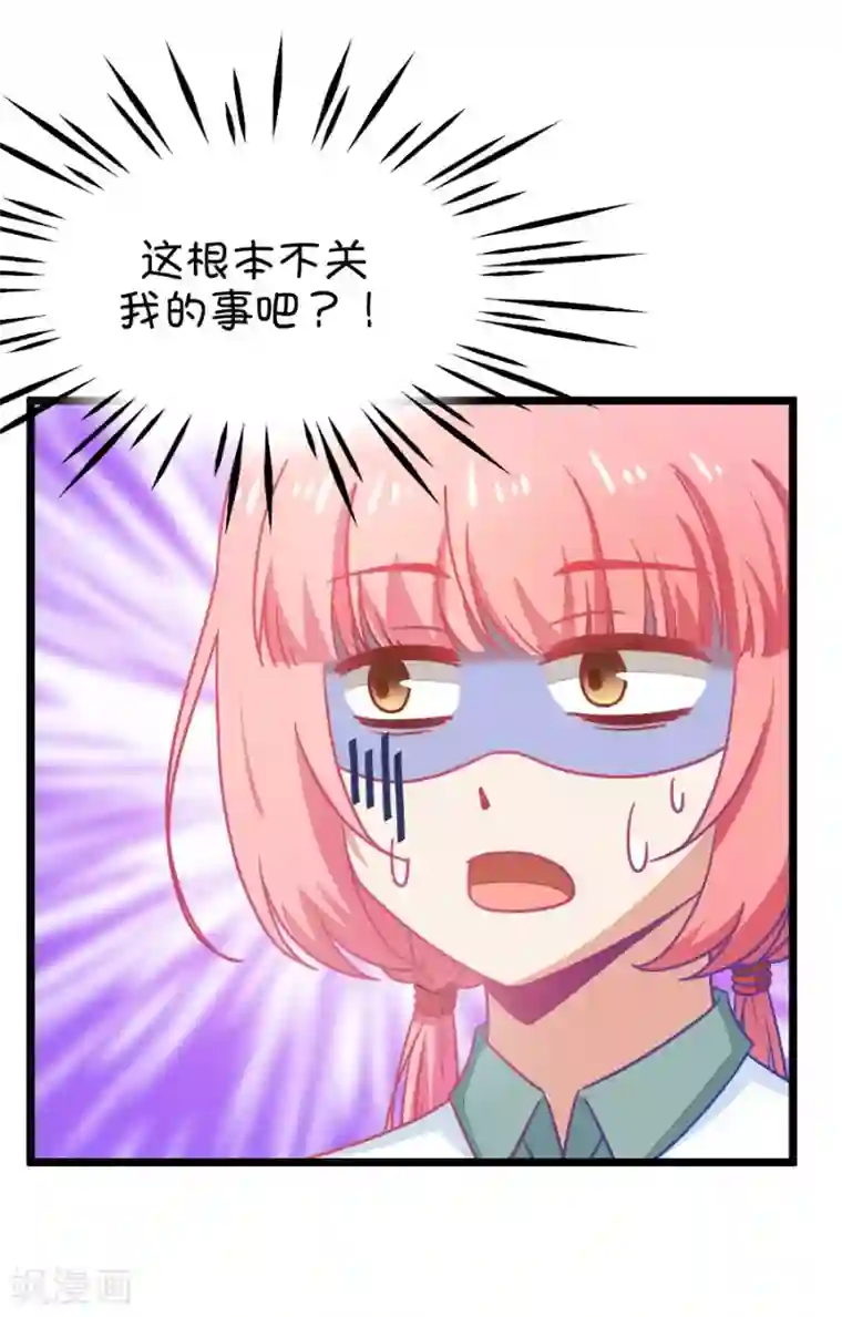 我的青梅哪有那么腐第40话 远远没有结束的照片事件1