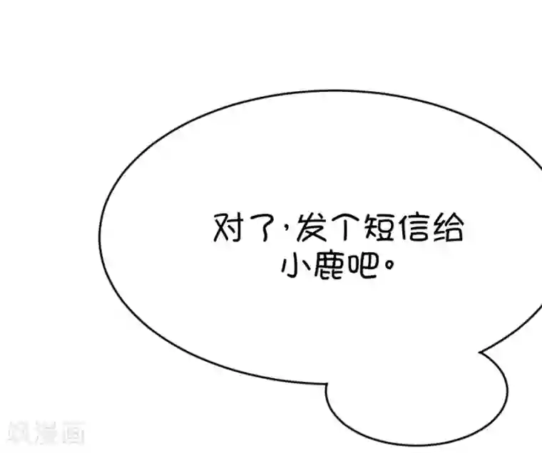 我的青梅哪有那么腐第40话 远远没有结束的照片事件1