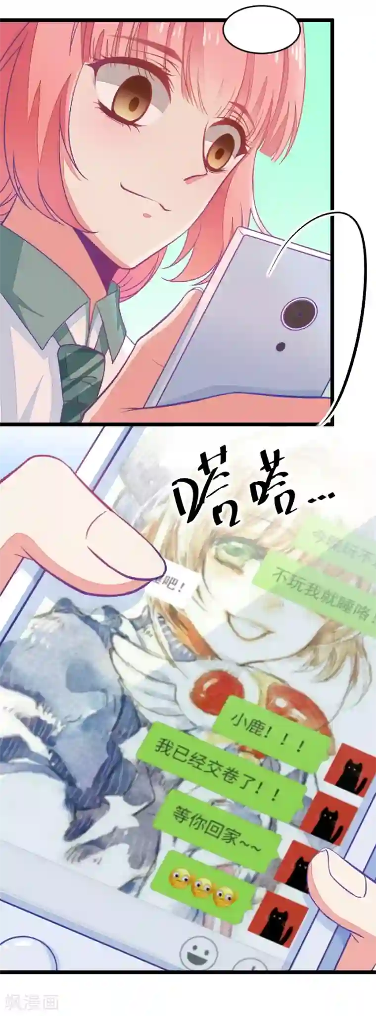 我的青梅哪有那么腐第40话 远远没有结束的照片事件1