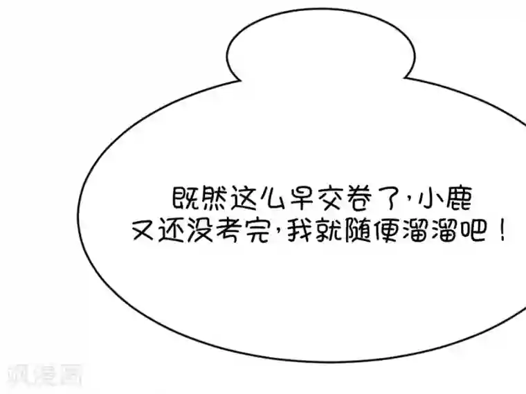 我的青梅哪有那么腐第40话 远远没有结束的照片事件1