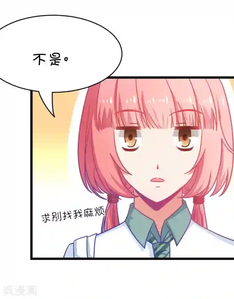 我的青梅哪有那么腐第41话 远远没有结束的照片事件2