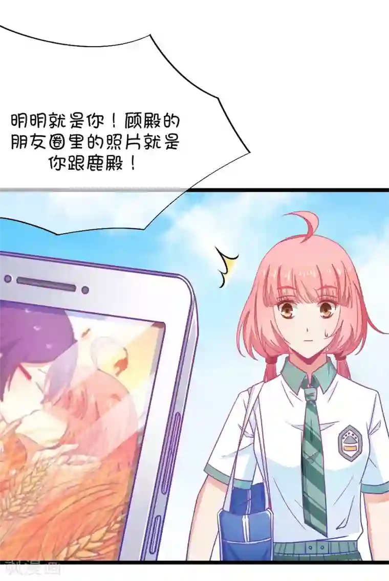 我的青梅哪有那么腐第41话 远远没有结束的照片事件2
