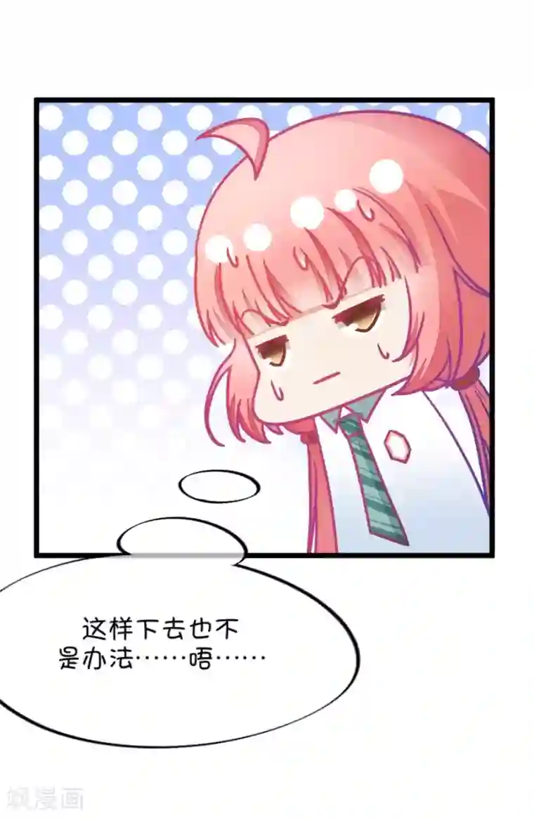 我的青梅哪有那么腐第41话 远远没有结束的照片事件2