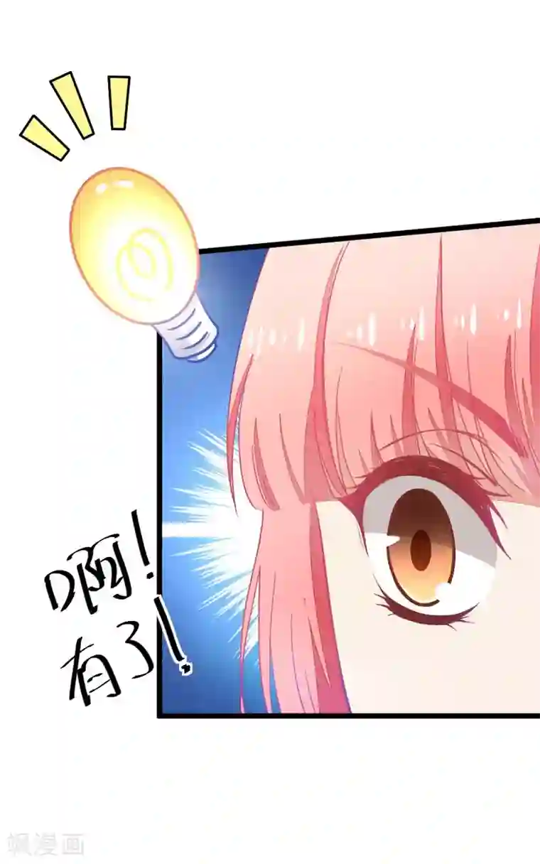 我的青梅哪有那么腐第41话 远远没有结束的照片事件2