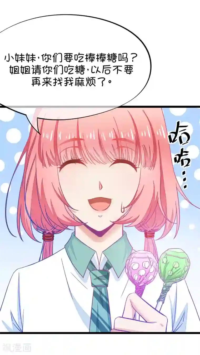 我的青梅哪有那么腐第41话 远远没有结束的照片事件2