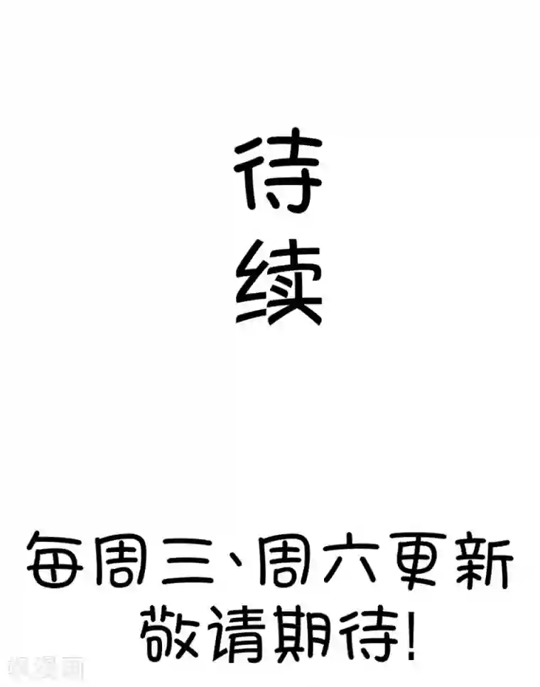 我的青梅哪有那么腐第41话 远远没有结束的照片事件2