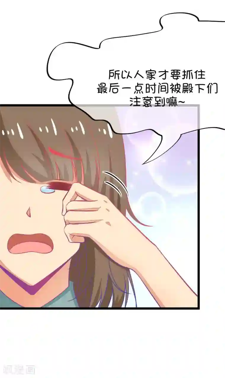 我的青梅哪有那么腐第41话 远远没有结束的照片事件2