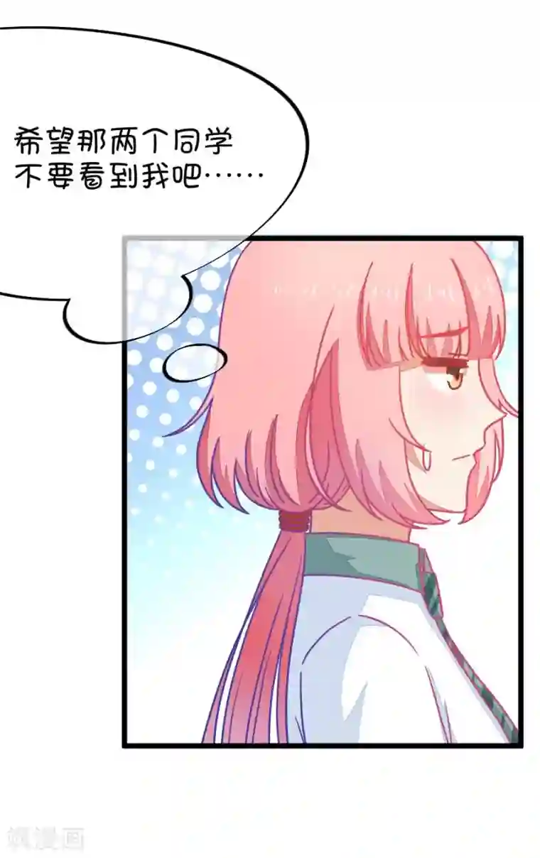 我的青梅哪有那么腐第41话 远远没有结束的照片事件2