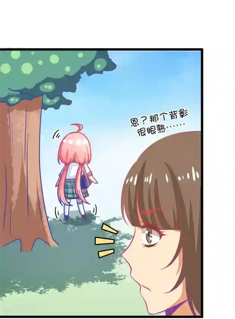 我的青梅哪有那么腐第41话 远远没有结束的照片事件2