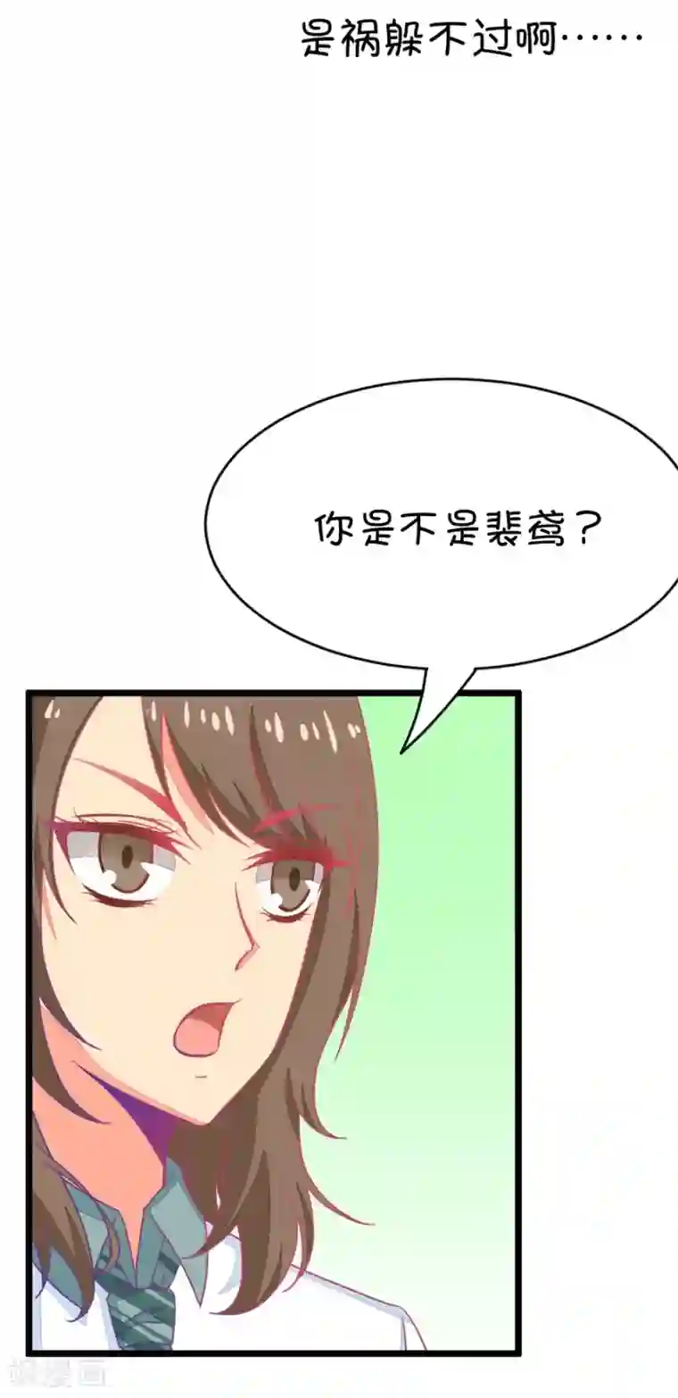 我的青梅哪有那么腐第41话 远远没有结束的照片事件2