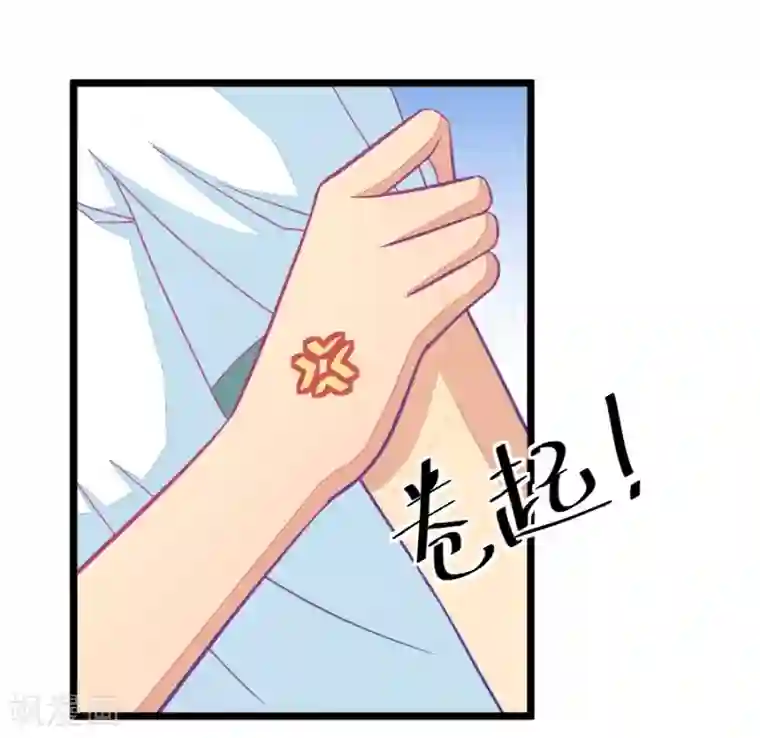 我的青梅哪有那么腐第42话 远远没有结束的照片事件3