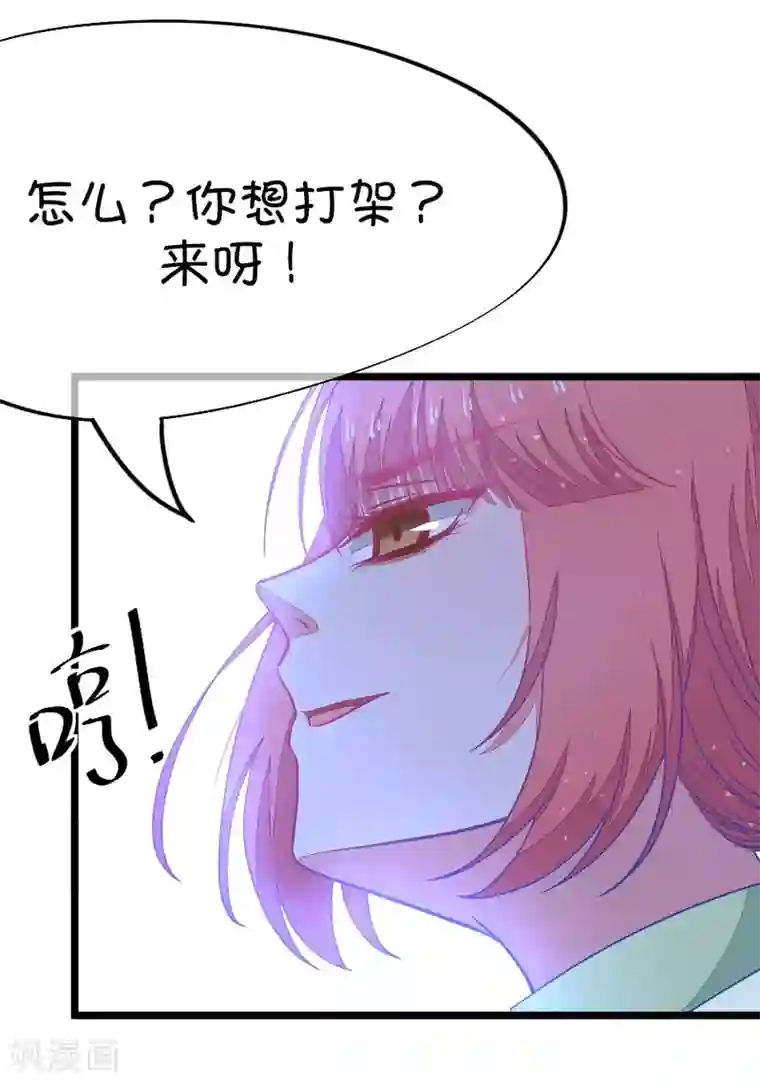 我的青梅哪有那么腐第42话 远远没有结束的照片事件3