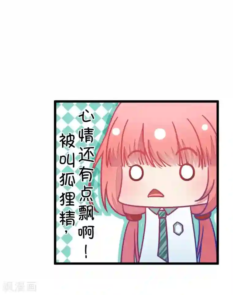 我的青梅哪有那么腐第42话 远远没有结束的照片事件3