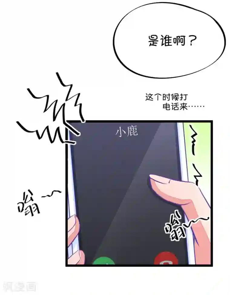 我的青梅哪有那么腐第42话 远远没有结束的照片事件3