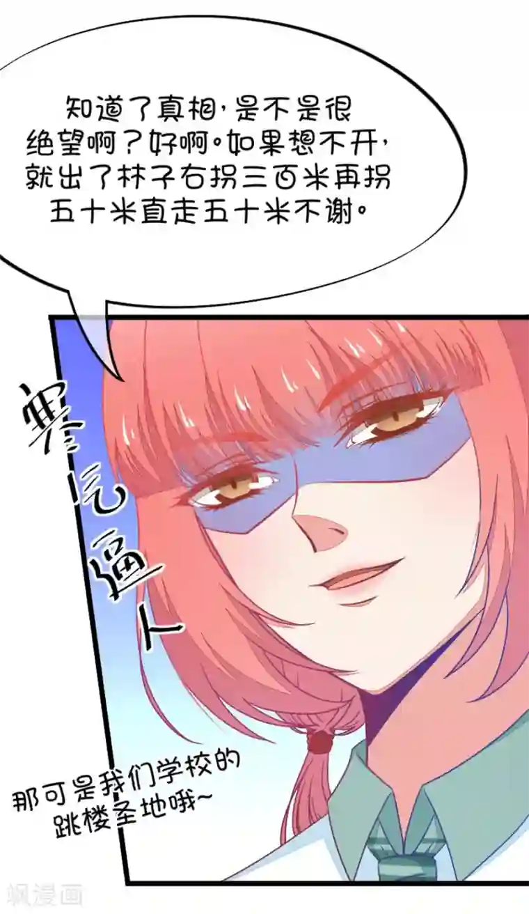 我的青梅哪有那么腐第42话 远远没有结束的照片事件3