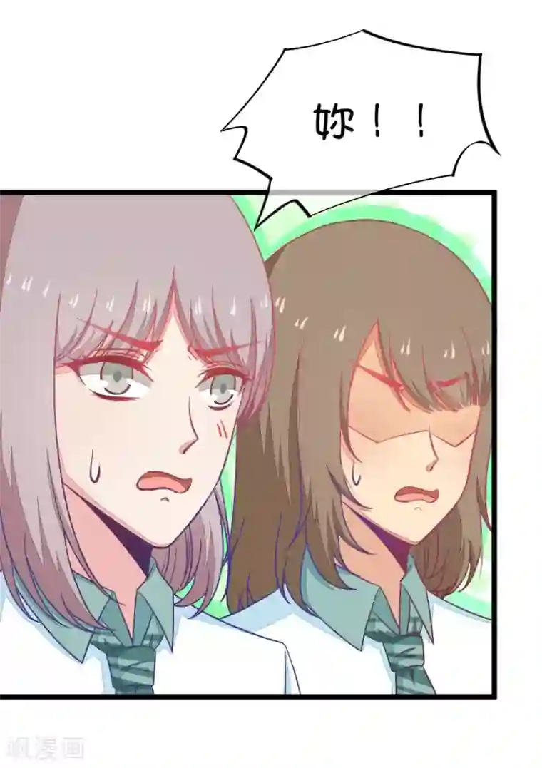 我的青梅哪有那么腐第42话 远远没有结束的照片事件3