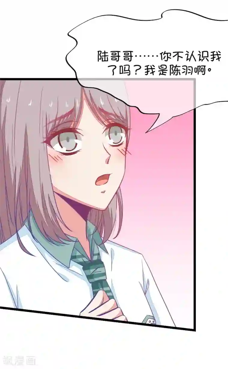 我的青梅哪有那么腐第43话 远远没有结束的照片事件4