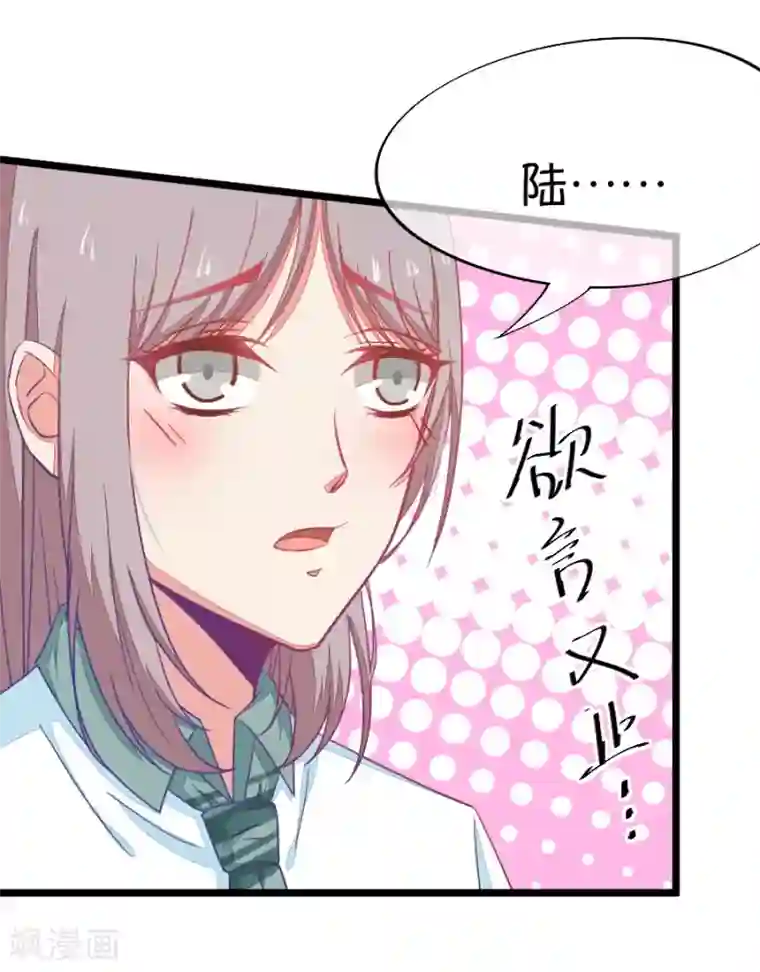 我的青梅哪有那么腐第43话 远远没有结束的照片事件4