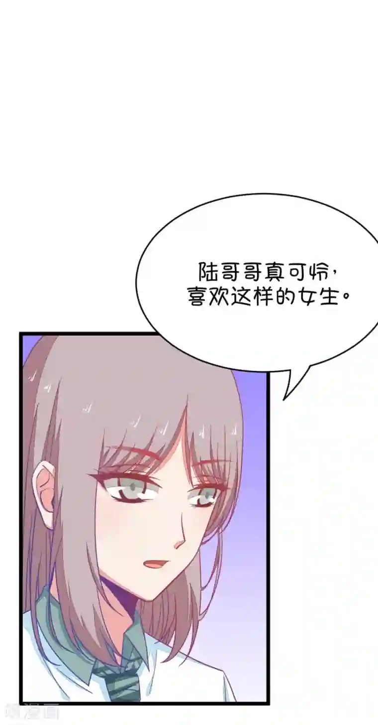 我的青梅哪有那么腐第43话 远远没有结束的照片事件4